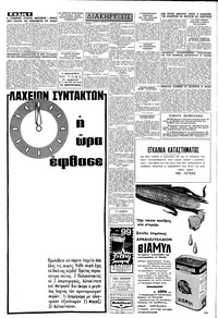 Σελίδα 6 / 8