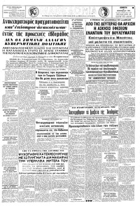 Μακεδονία 31/12/1964 