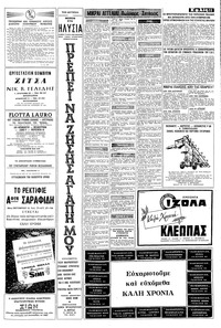 Σελίδα 11 / 12