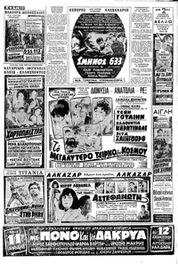 Σελίδα 10 / 12