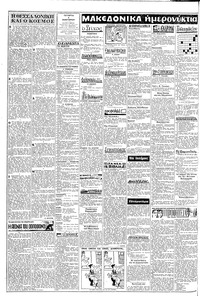 Σελίδα 2 / 8