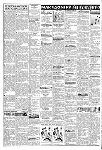 Σελίδα 2 / 8