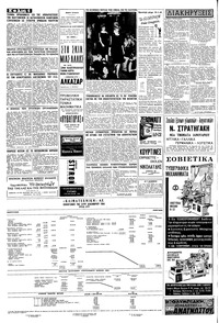 Σελίδα 6 / 8