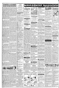 Σελίδα 2 / 8