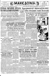 Μακεδονία 16/02/1965 