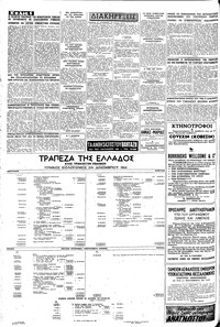 Σελίδα 6 / 16