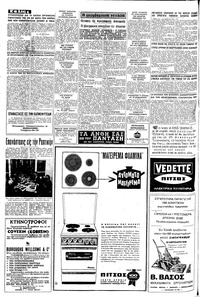 Σελίδα 4 / 8