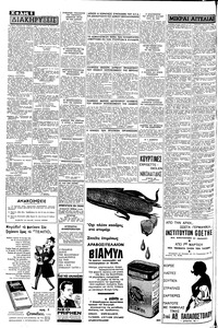 Σελίδα 6 / 8