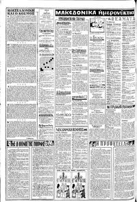 Σελίδα 2 / 8