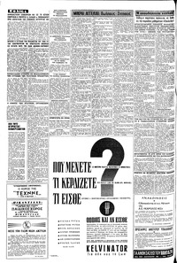 Σελίδα 4 / 8