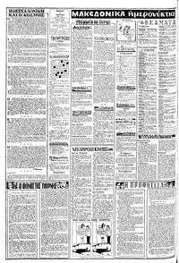 Σελίδα 2 / 8