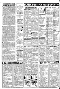 Σελίδα 2 / 8
