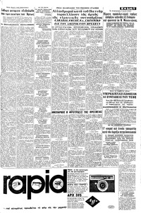 Σελίδα 5 / 8