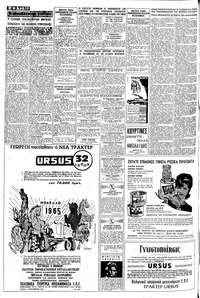 Σελίδα 10 / 16