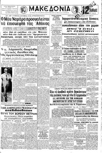 Μακεδονία 10/03/1965 