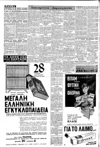 Σελίδα 4 / 12