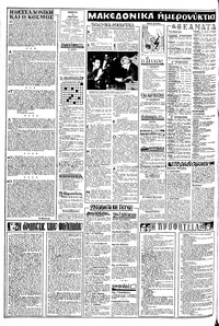 Σελίδα 2 / 8