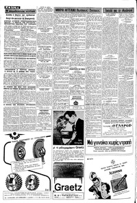 Σελίδα 4 / 8