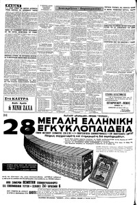 Σελίδα 6 / 8
