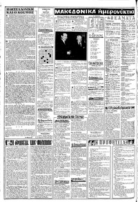 Σελίδα 2 / 8