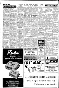 Σελίδα 4 / 8