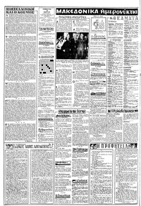 Σελίδα 2 / 8