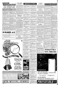 Σελίδα 4 / 8