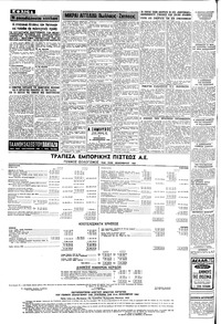 Σελίδα 4 / 8