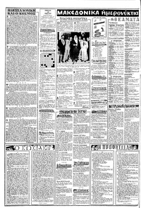 Σελίδα 2 / 8