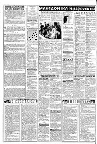 Σελίδα 2 / 8