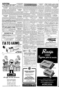 Σελίδα 6 / 8