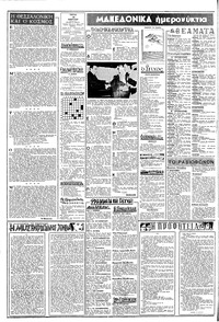 Σελίδα 2 / 8