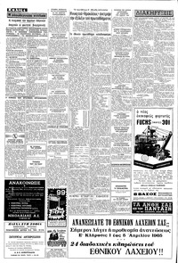 Σελίδα 4 / 8