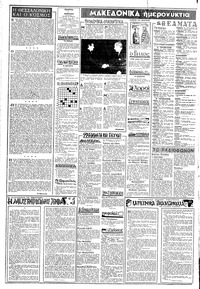 Σελίδα 2 / 8