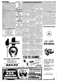 Σελίδα 6 / 8