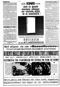 Σελίδα 12 / 16