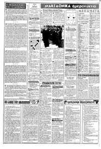 Σελίδα 2 / 8