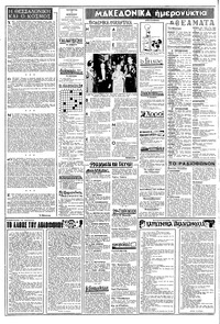 Σελίδα 2 / 8