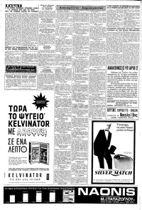 Σελίδα 6 / 8