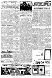 Σελίδα 5 / 8