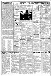 Σελίδα 2 / 8