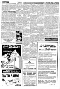 Σελίδα 6 / 8