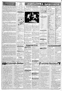 Σελίδα 2 / 8