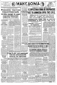 Μακεδονία 17/04/1965 