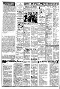 Σελίδα 2 / 8