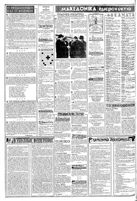 Σελίδα 2 / 8