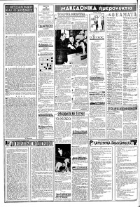Σελίδα 2 / 8