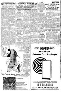 Σελίδα 5 / 8