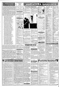 Σελίδα 2 / 8