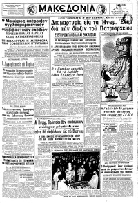 Μακεδονία 24/04/1965 